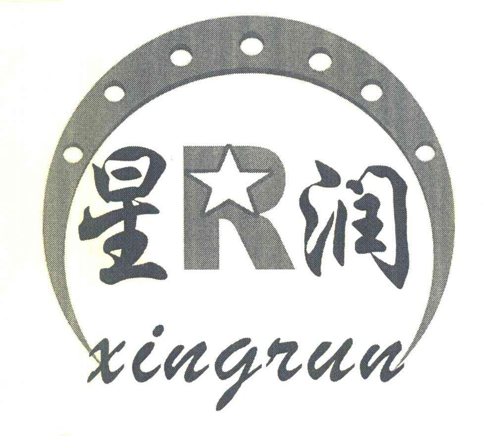 星润 R