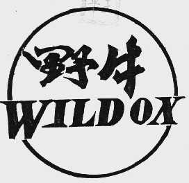野牛  WILDOX