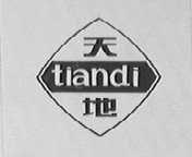 天地