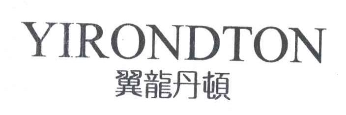 翼龙丹顿;YIRONDTON