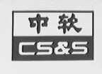 中软  CS&S