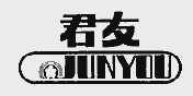 君友