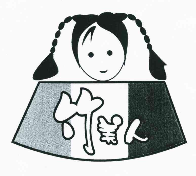 竹美人