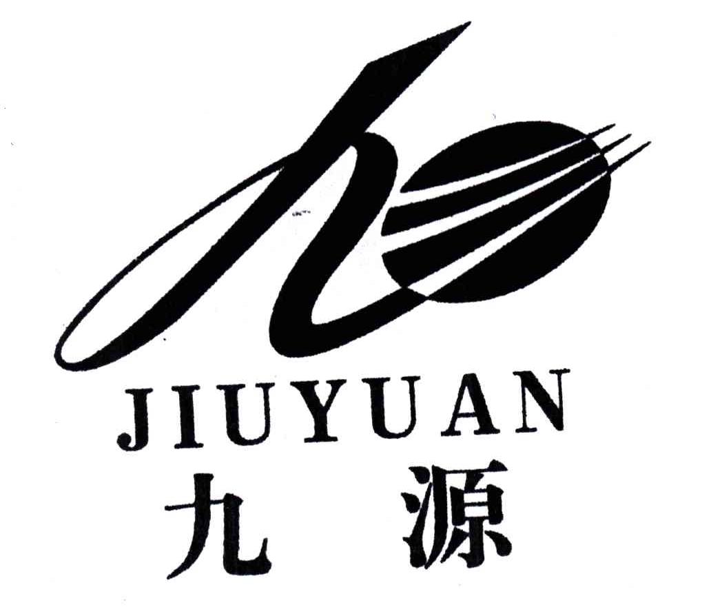 九源