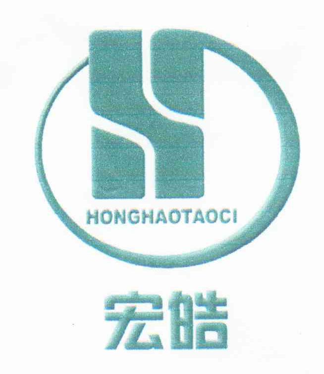 宏皓 HONGHAOTAOCI