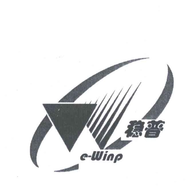 稳普;E-WINP