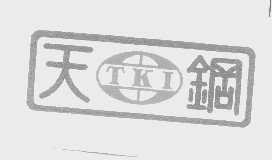 天钢   TKI