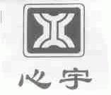 心宇