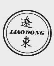 辽东