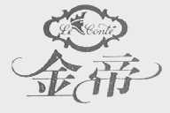 金帝    LE BONTE