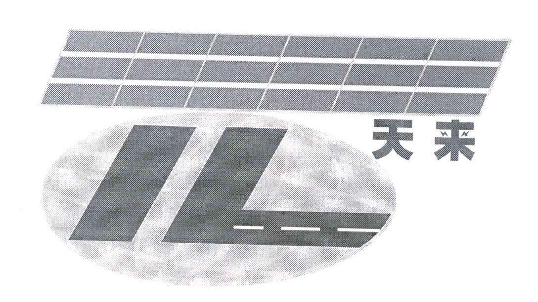 天来 TL