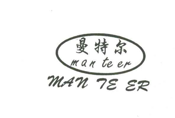 曼特尔