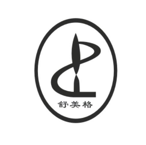 舒美格