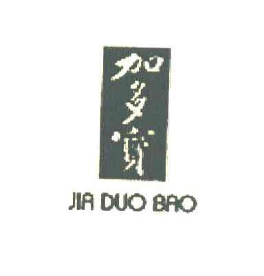 加多宝