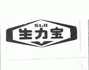 生力宝