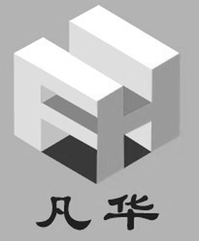 凡华;FH