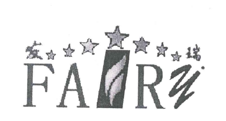 发瑞;FARY