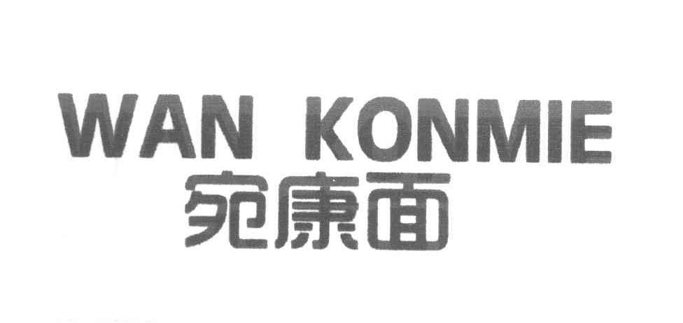 宛康面 WAN KONMIE