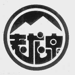 老龙泉