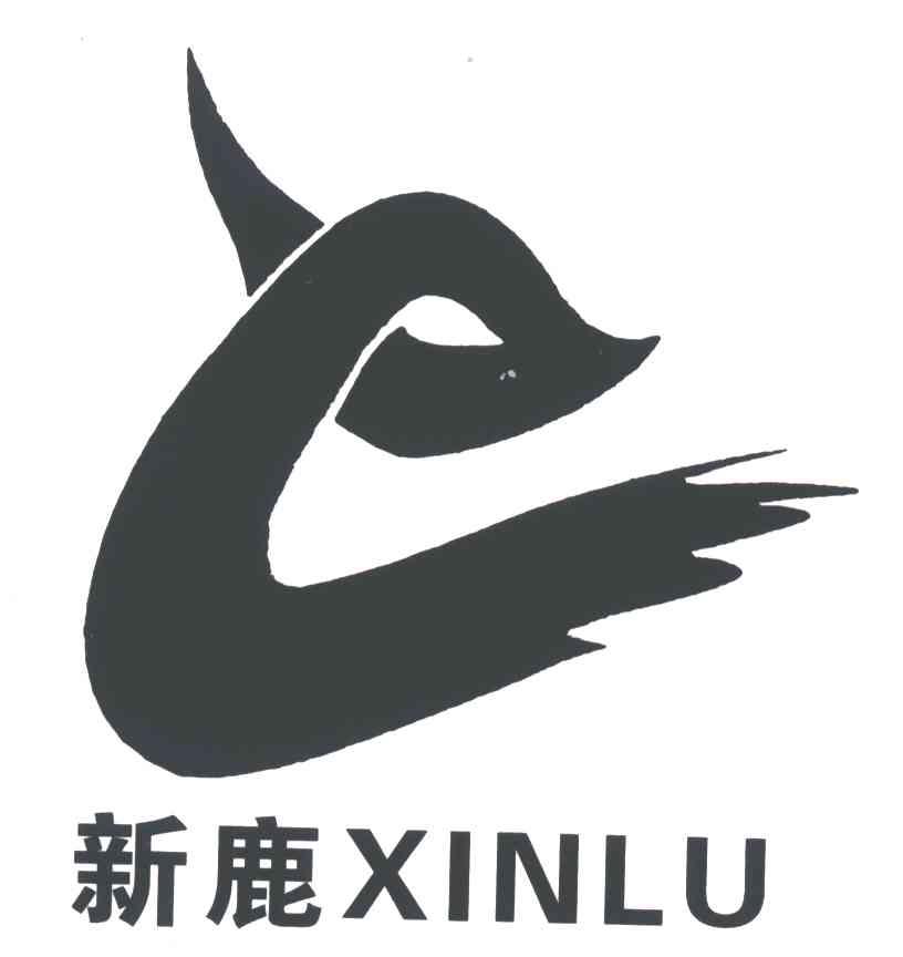 新鹿