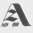 绰雅