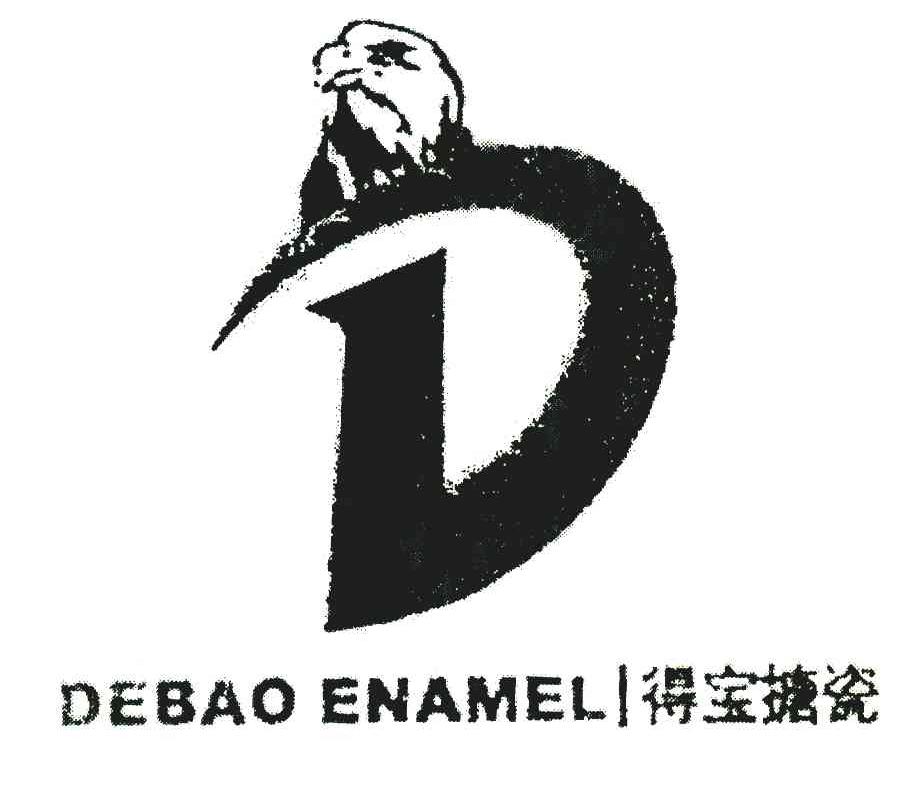 得宝搪瓷;DEBAO ENAMEL;D