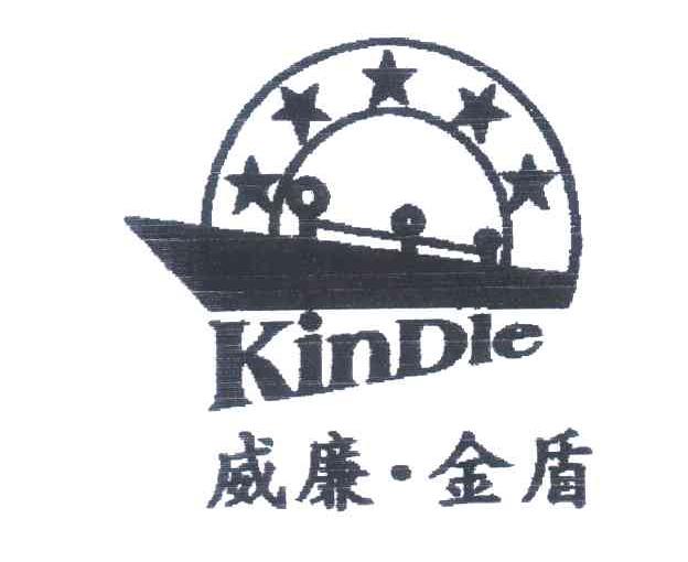 威廉金盾;KINDLE
