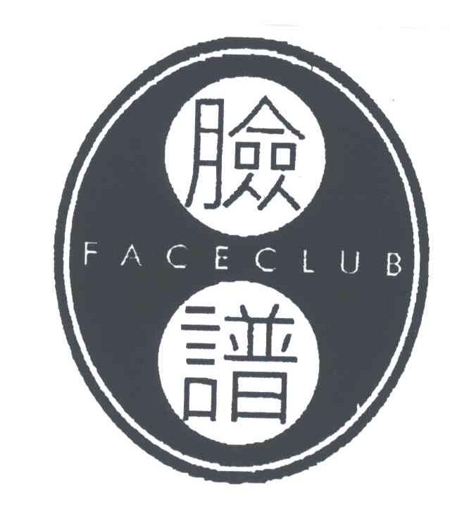 脸谱;FACECLUB