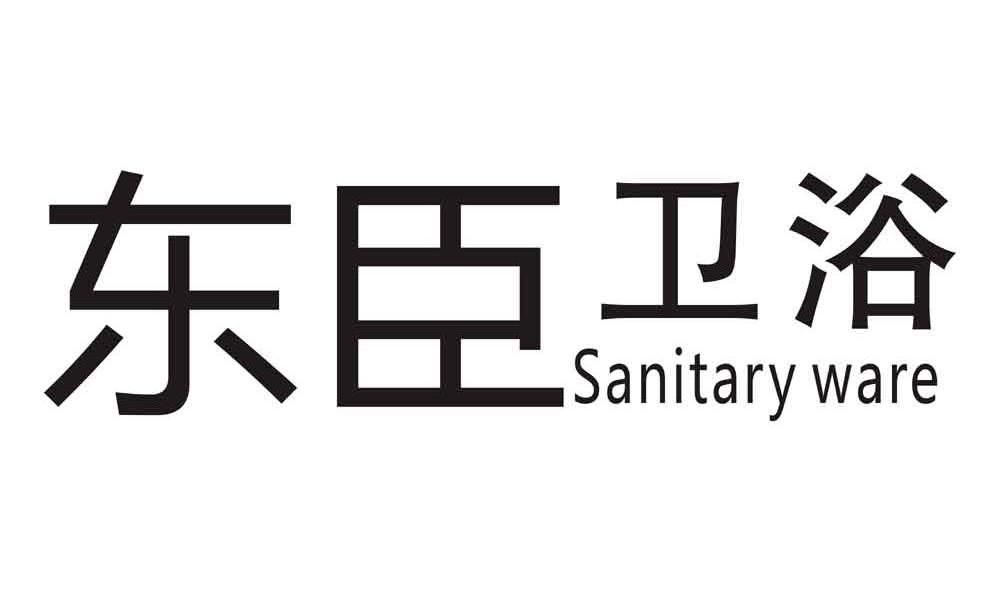 东臣卫浴 SANITARY WARE