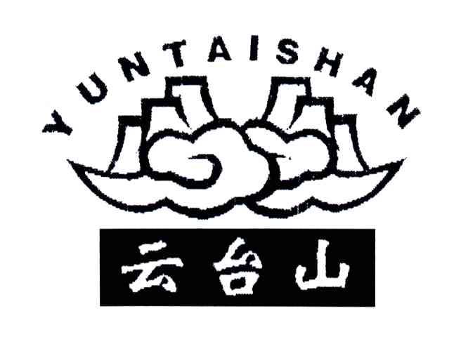 云台山
