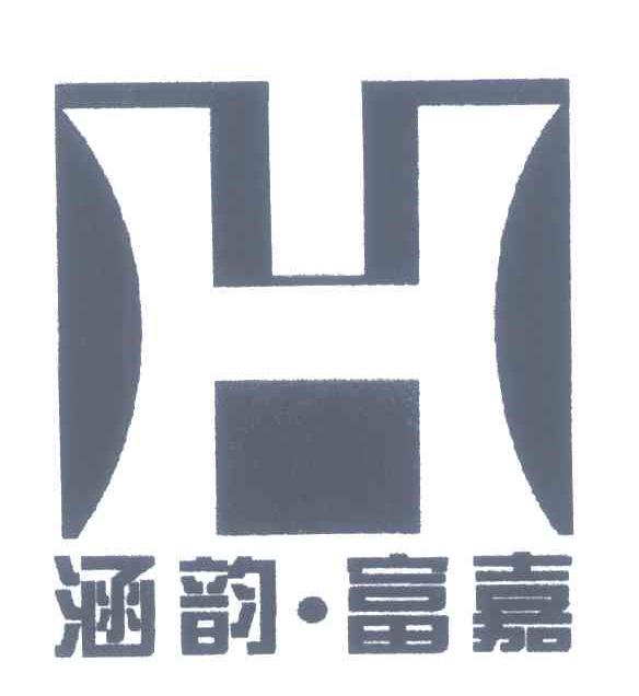 涵韵富嘉 H