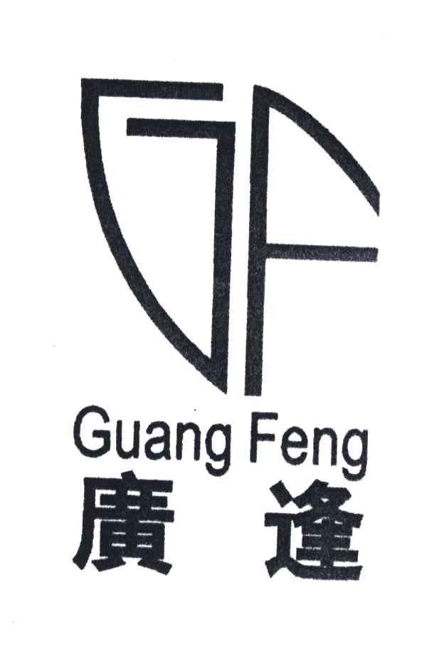 广逢;GF