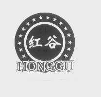 红谷