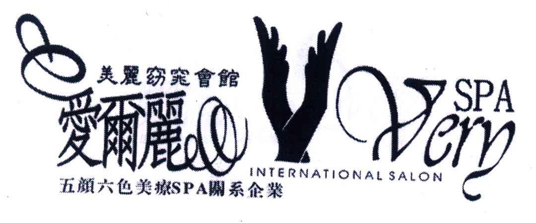 爱尔丽; VERN