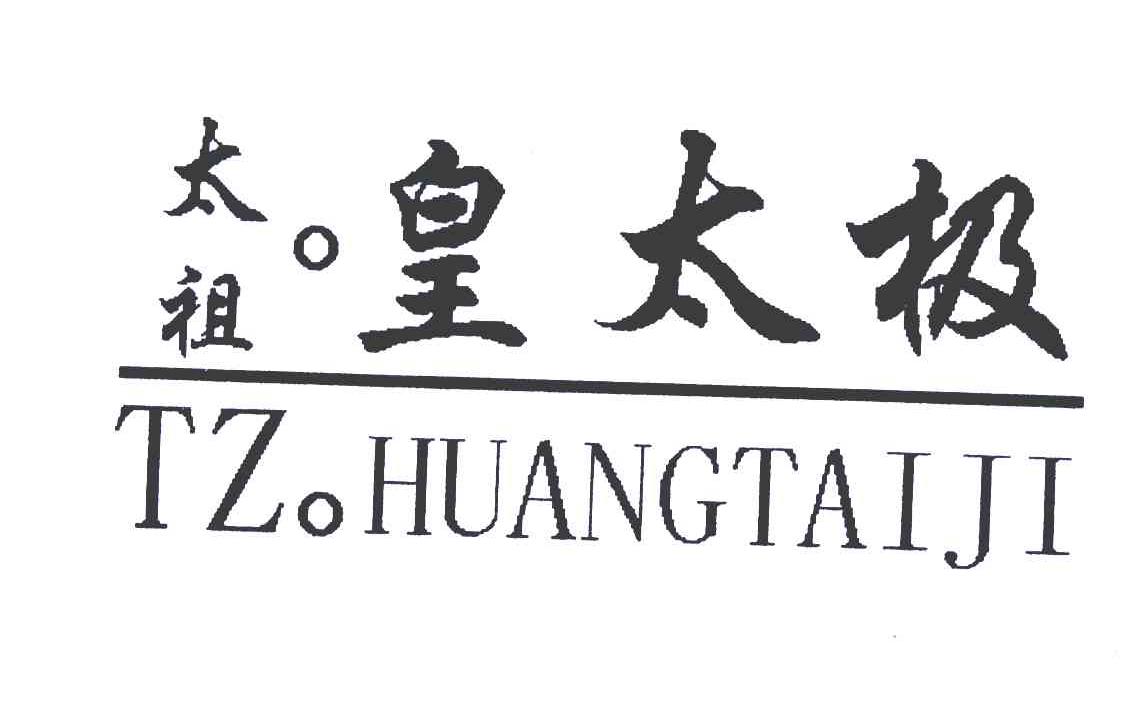 太祖皇太极;TZ HUANG TAI JI
