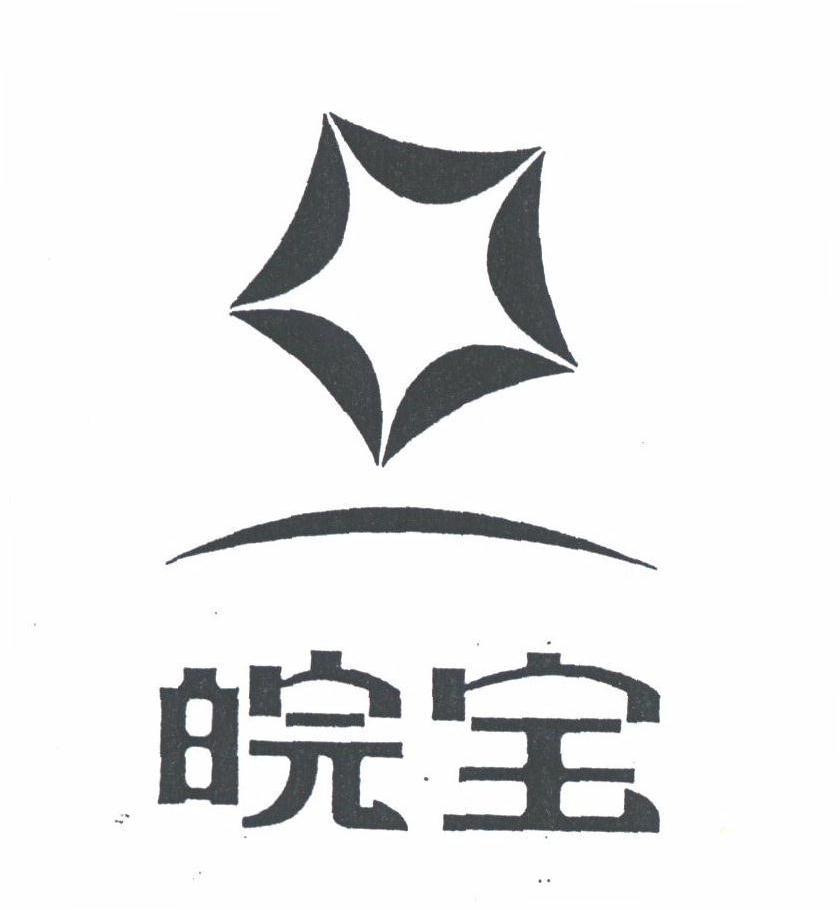 皖宝