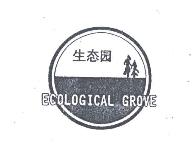 生态园;ECOLOGICAL GROVE