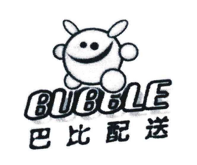 巴比配送;BUBILE