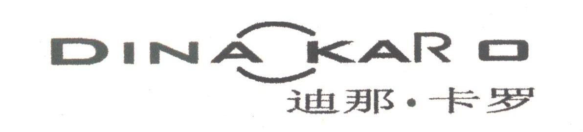 迪那卡罗;DINAKARO