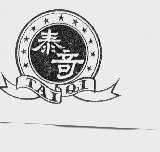 泰奇