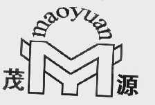 茂源