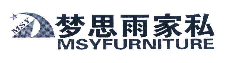 梦思雨家私 MSY MSYFURNITURE