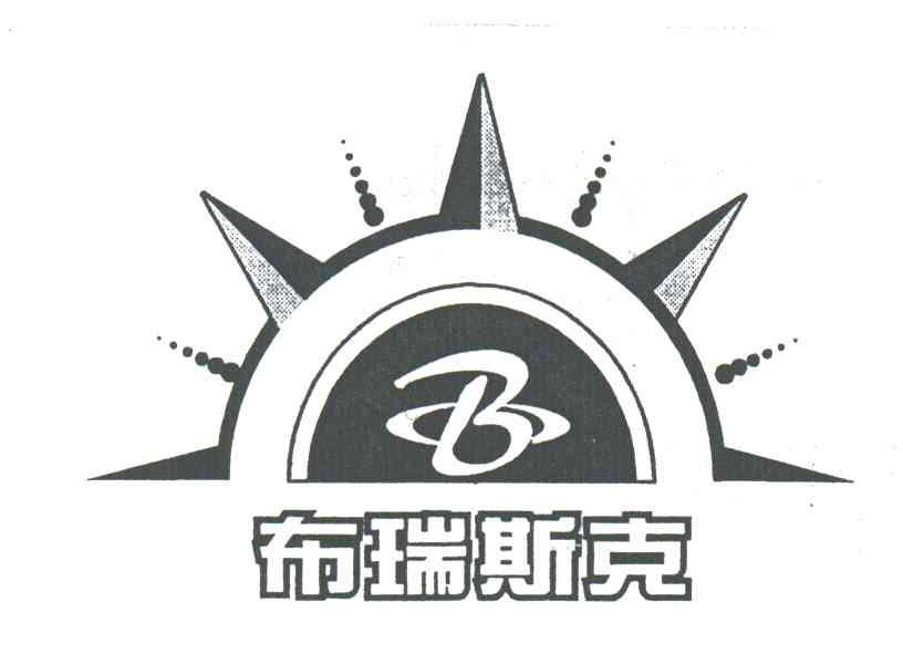 布瑞斯克
