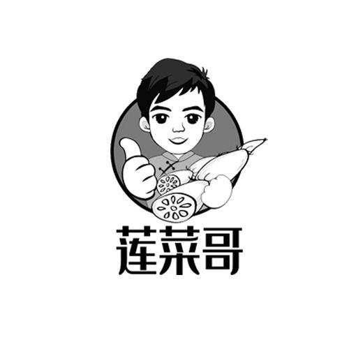 莲菜哥