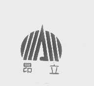 昂立