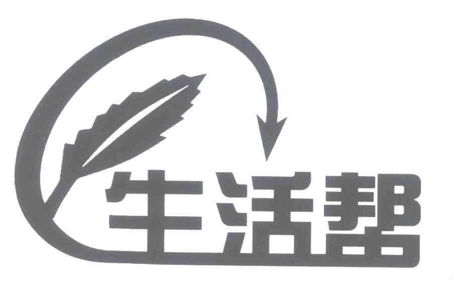 生活帮