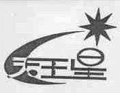 天王星