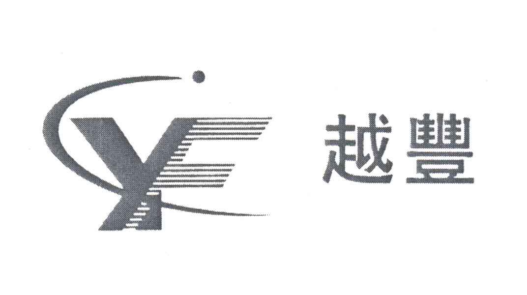 越丰