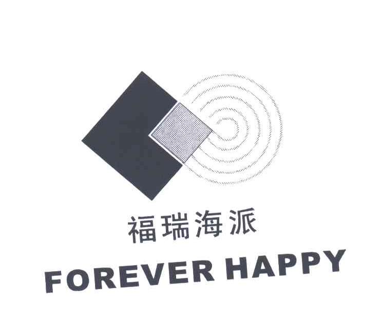 福瑞海派;FOREVER HAPPY