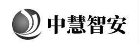 中慧智安